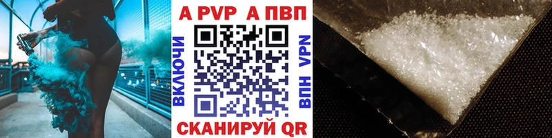 A PVP Crystall  Калининск 