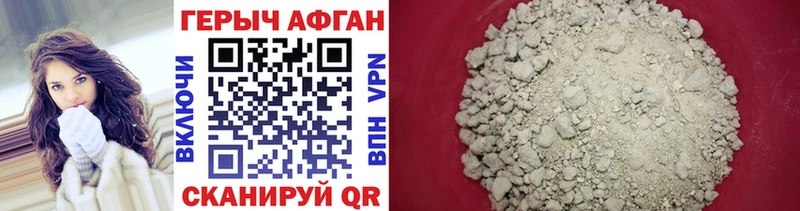 Героин белый  даркнет как зайти  Калининск 