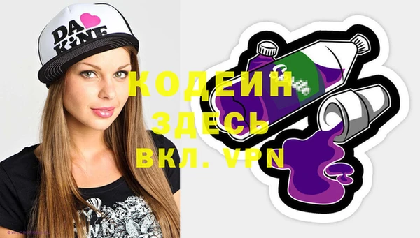 мяу мяу кристалл Алексеевка