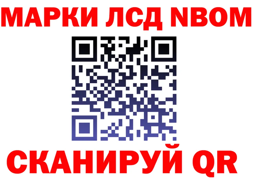 Марки NBOMe 1,5мг ONION площадка гидра Калининск