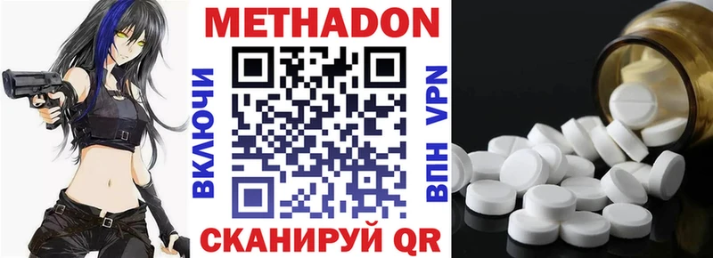 МЕТАДОН methadone  Калининск 